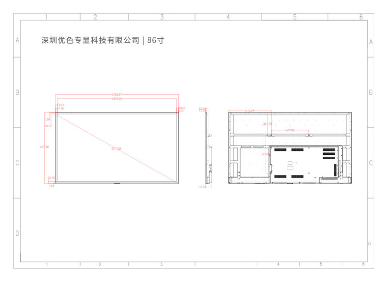 HSD壁挂广告机尺寸图合集86寸.jpg