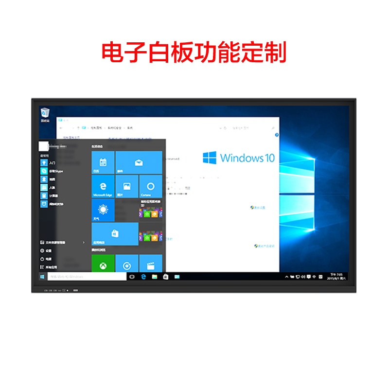43寸液晶电子白板